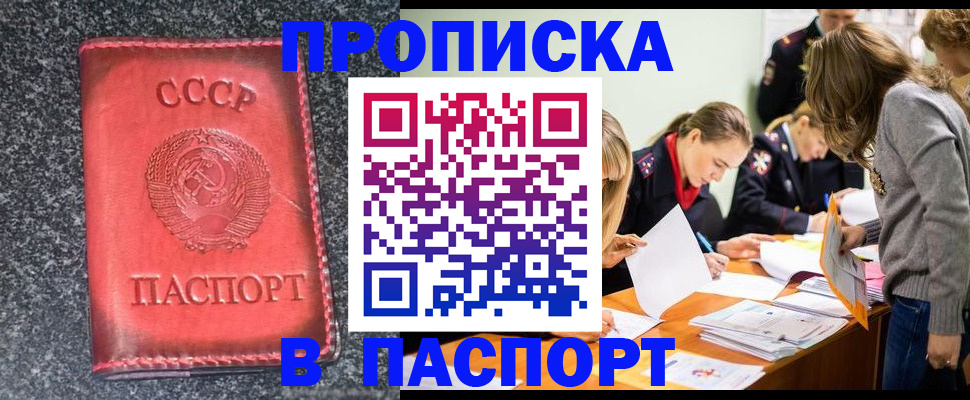 прописка для школы в Казани