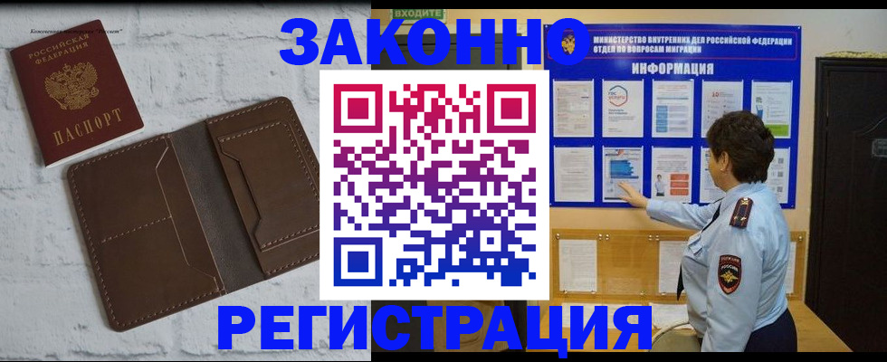 временная регистрация недорого в Казани