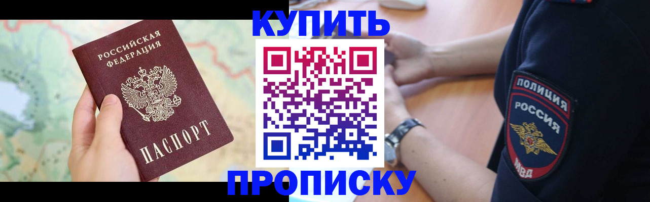 временная регистрация гарантия в Казани