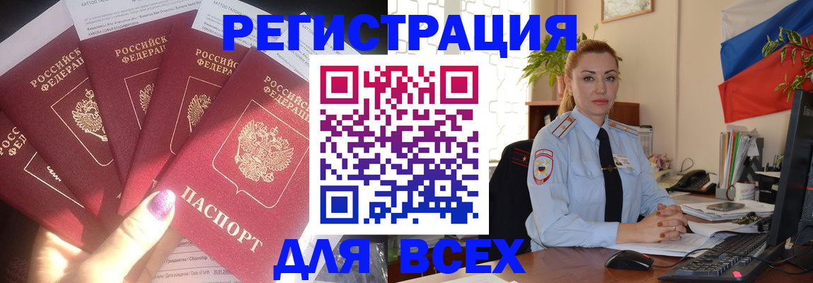 прописка ребенка в Казани