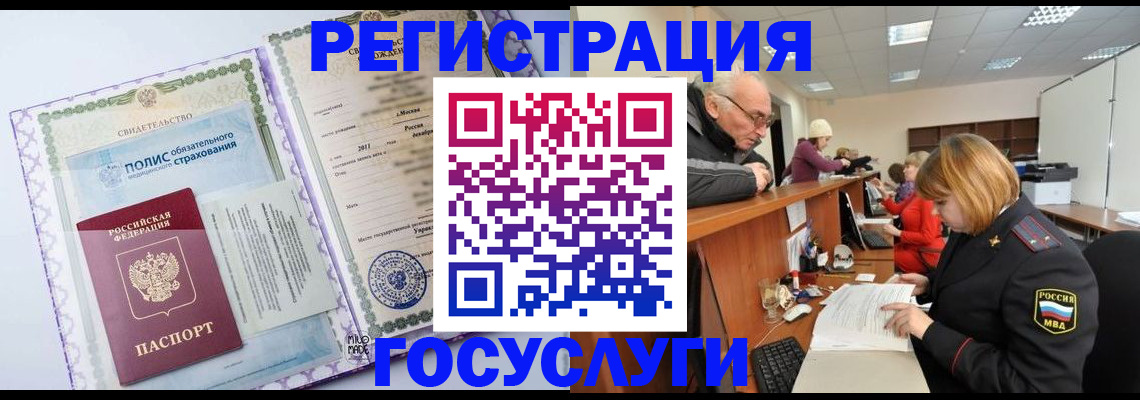 прописка ребенка в Казани